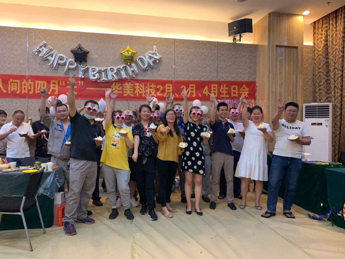 你是人間的4月“天”——華美科技二月、三月、四月生日會(huì)