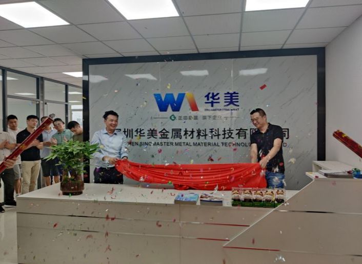 探索輕資產業(yè)務，助力華美商業(yè)模式升級——樂從鋼鐵世界辦公室開業(yè)